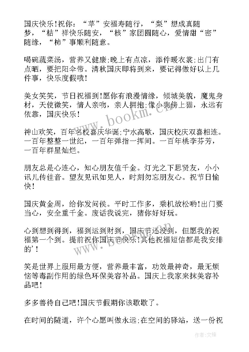 最新中秋公司贺词企业祝福语(优质12篇)