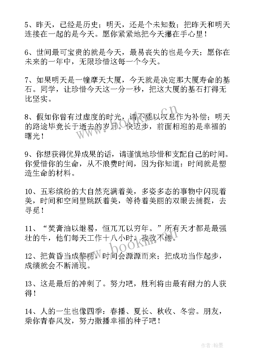 最新小学毕业毕业留言留言 小学毕业留言(通用15篇)