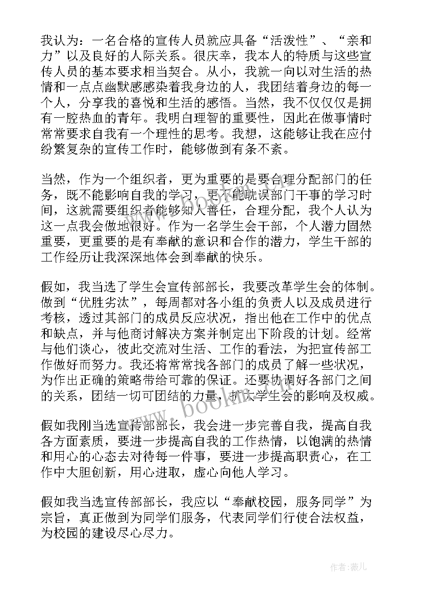 2023年竞聘综合管理演讲稿三分钟 综合管理岗竞聘演讲稿(大全8篇)