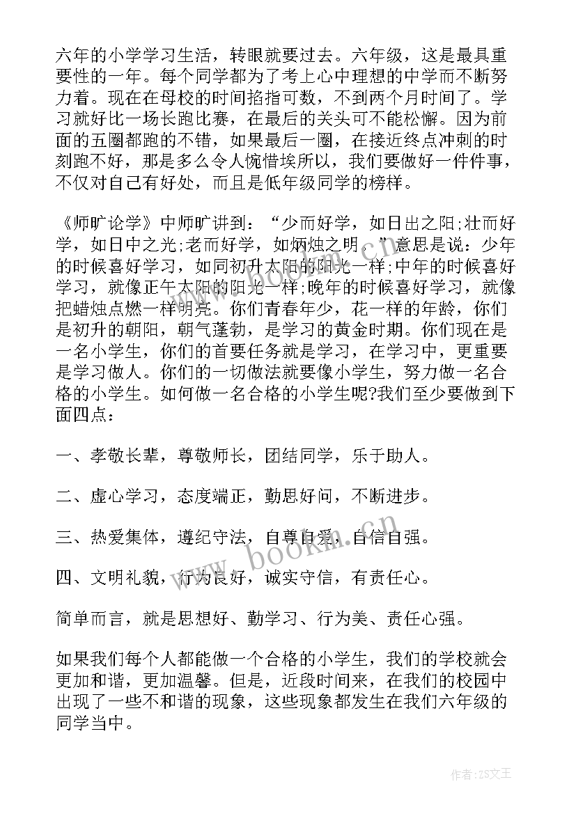 小学毕业学生致辞精辟 小学学生代表毕业致辞(通用6篇)