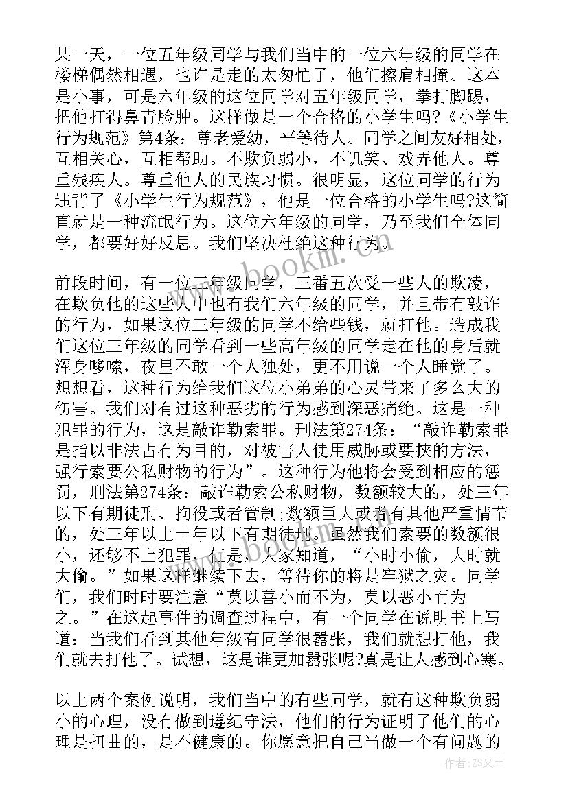 小学毕业学生致辞精辟 小学学生代表毕业致辞(通用6篇)