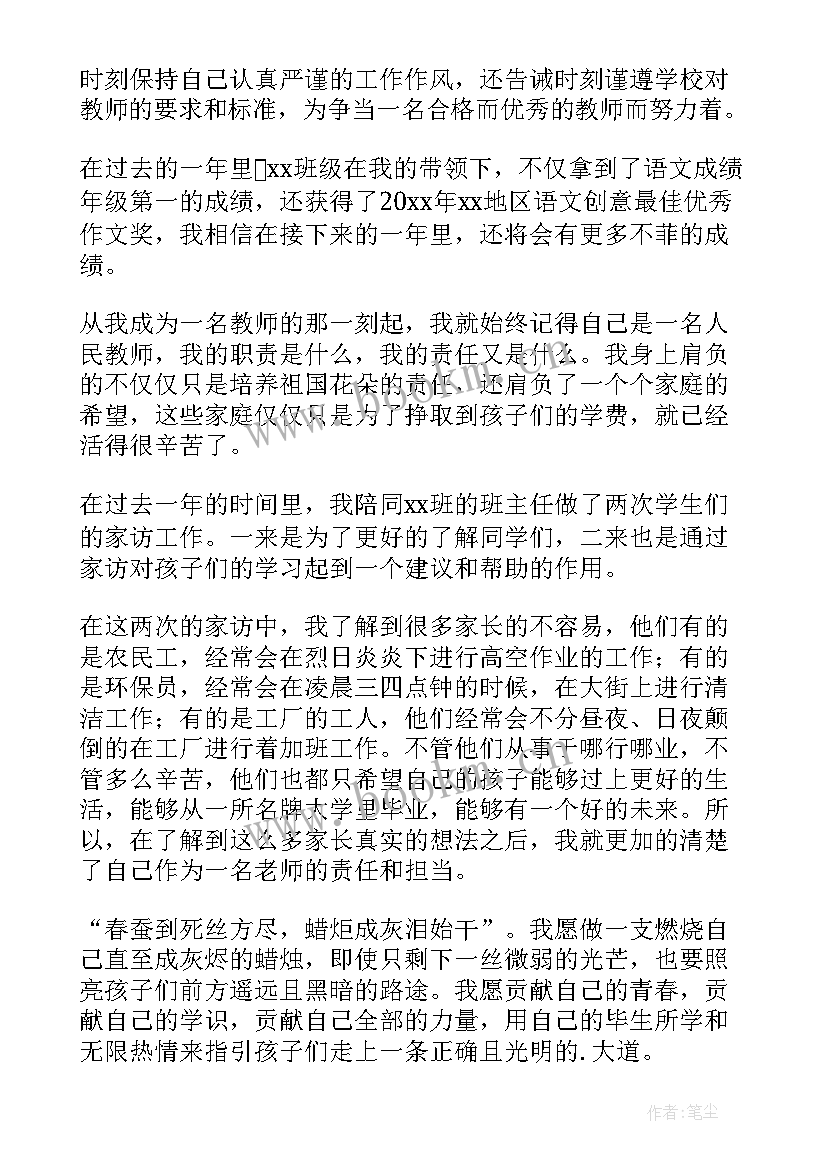 工勤年度考核表个人工作总结 年度考核表个人工作总结(实用18篇)