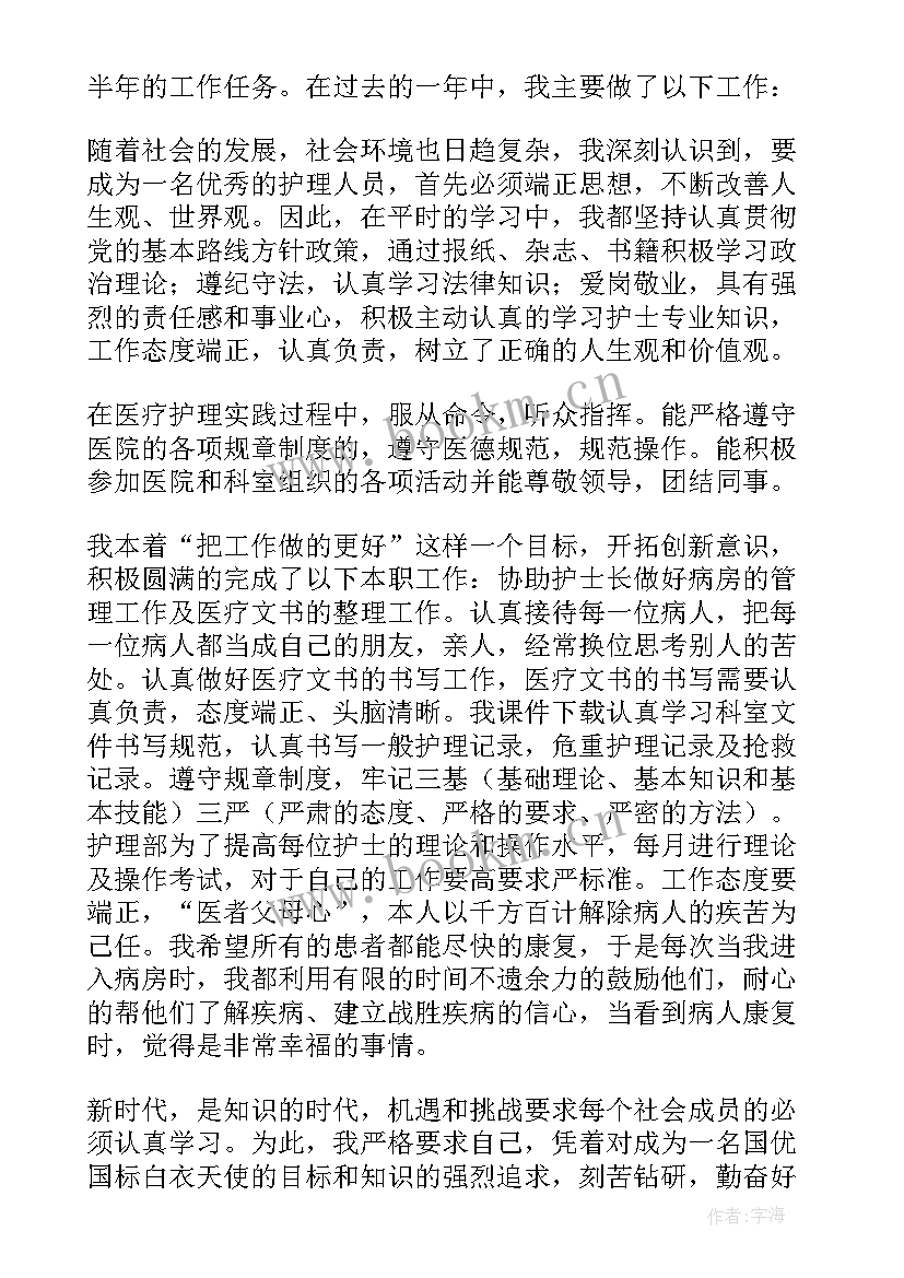 2023年护士年度个人工作总结 护士年度工作总结个人(优质18篇)