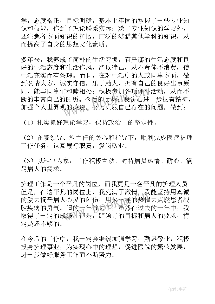 2023年护士年度个人工作总结 护士年度工作总结个人(优质18篇)