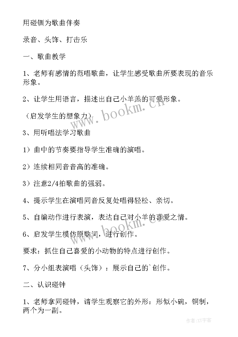 2023年美术可爱的动物教案中班(大全18篇)