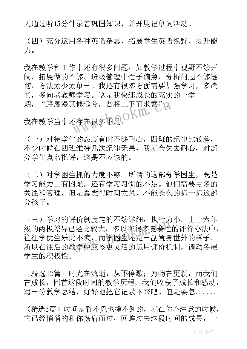 最新九年级英语教学总结工作计划 九年级上期英语教学工作总结(实用10篇)