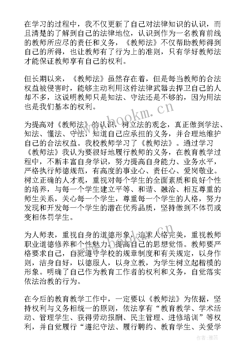 最新教师教学心得体会(实用13篇)