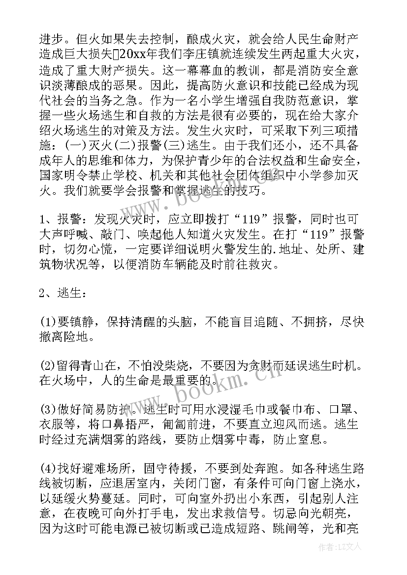 最新寒假安全教育学生演讲稿(实用10篇)