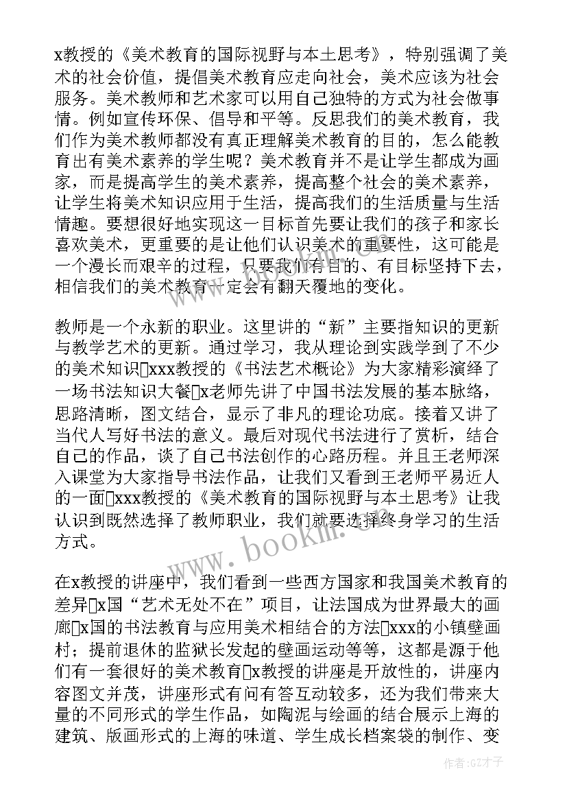 最新教师培训心得体会 高教师培训心得体会(模板8篇)