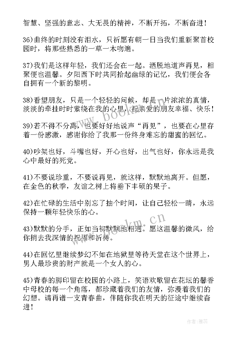 初三毕业告别白话文 初三毕业赠言(汇总14篇)