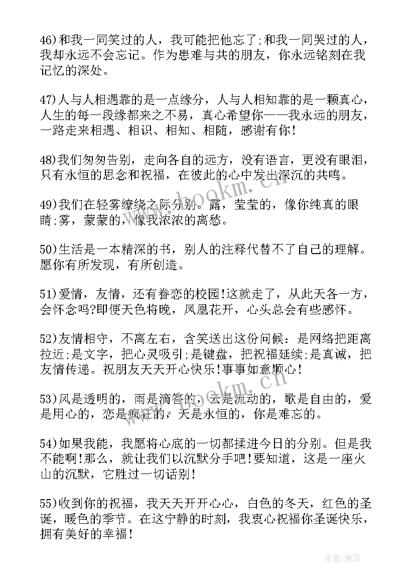 初三毕业告别白话文 初三毕业赠言(汇总14篇)