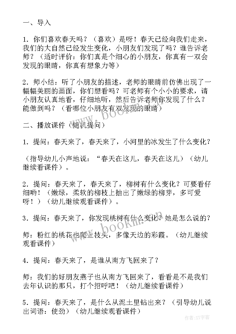 最新水的秘密中班科学教案(实用16篇)