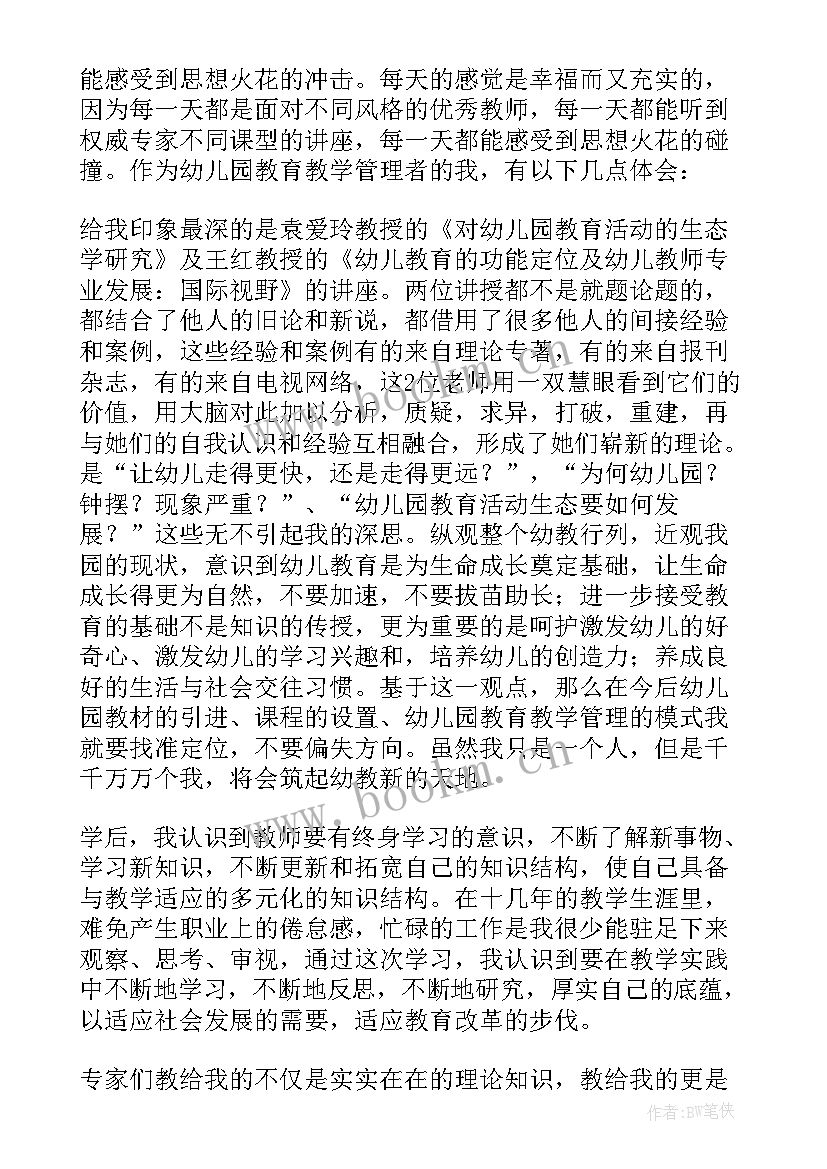 幼儿教师国培的教师心得体会(优秀18篇)