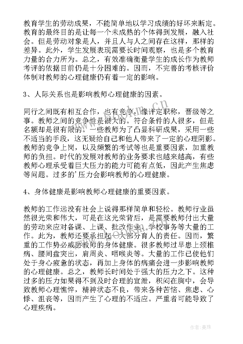 最新假期培训心得体会学生 化学假期培训心得体会(优秀11篇)