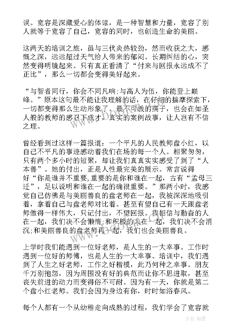 最新幼儿园师德篇心得体会(实用19篇)