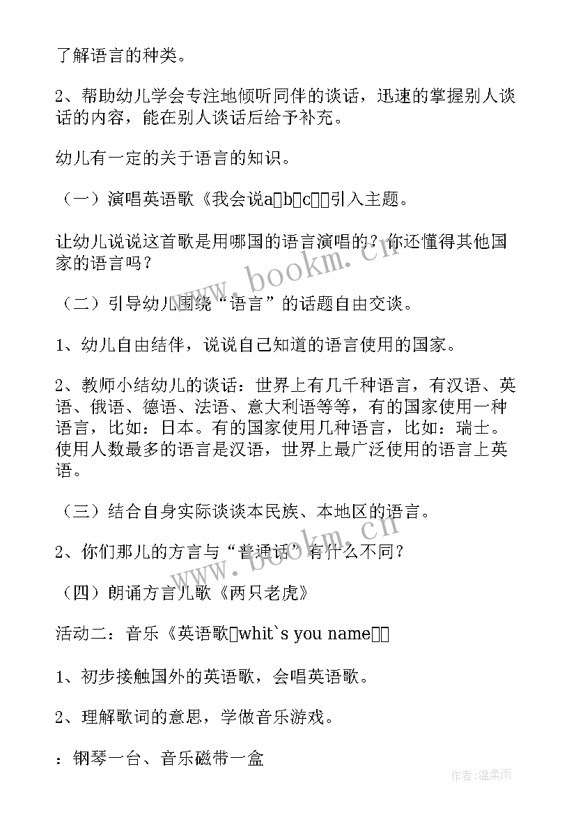 最新神奇的纸大班 神奇的魔术幼儿园大班科学教案(通用12篇)