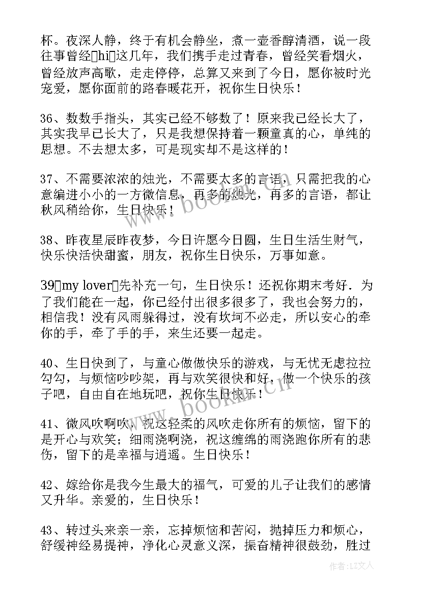 祝女性朋友生日快乐的祝福语(优质10篇)