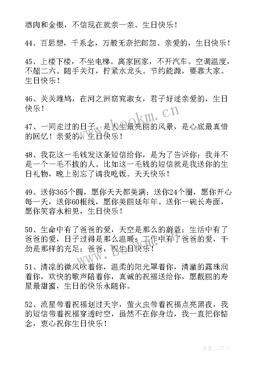 祝女性朋友生日快乐的祝福语(优质10篇)