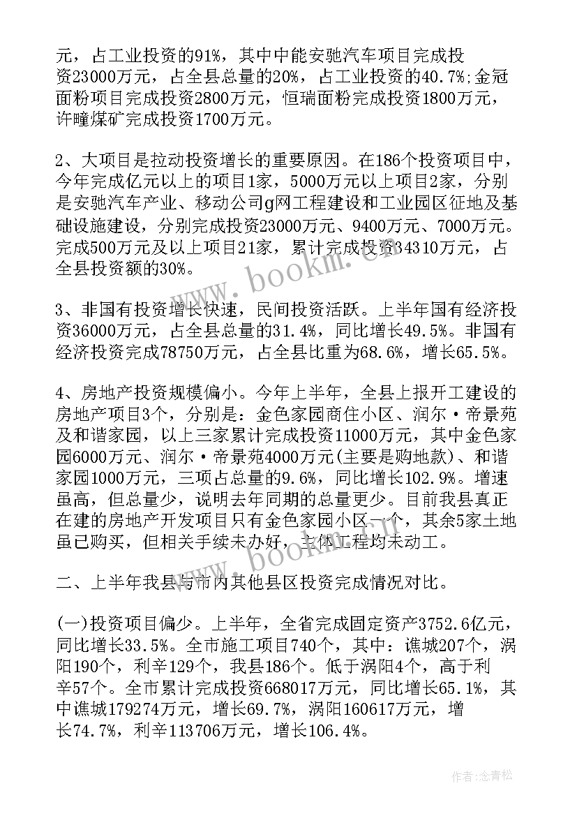 投资调查报告格式 德意志银行另类投资调查报告(实用11篇)