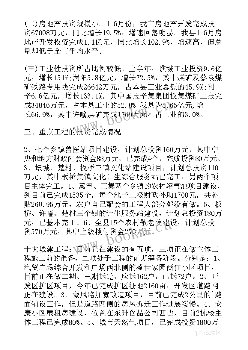 投资调查报告格式 德意志银行另类投资调查报告(实用11篇)