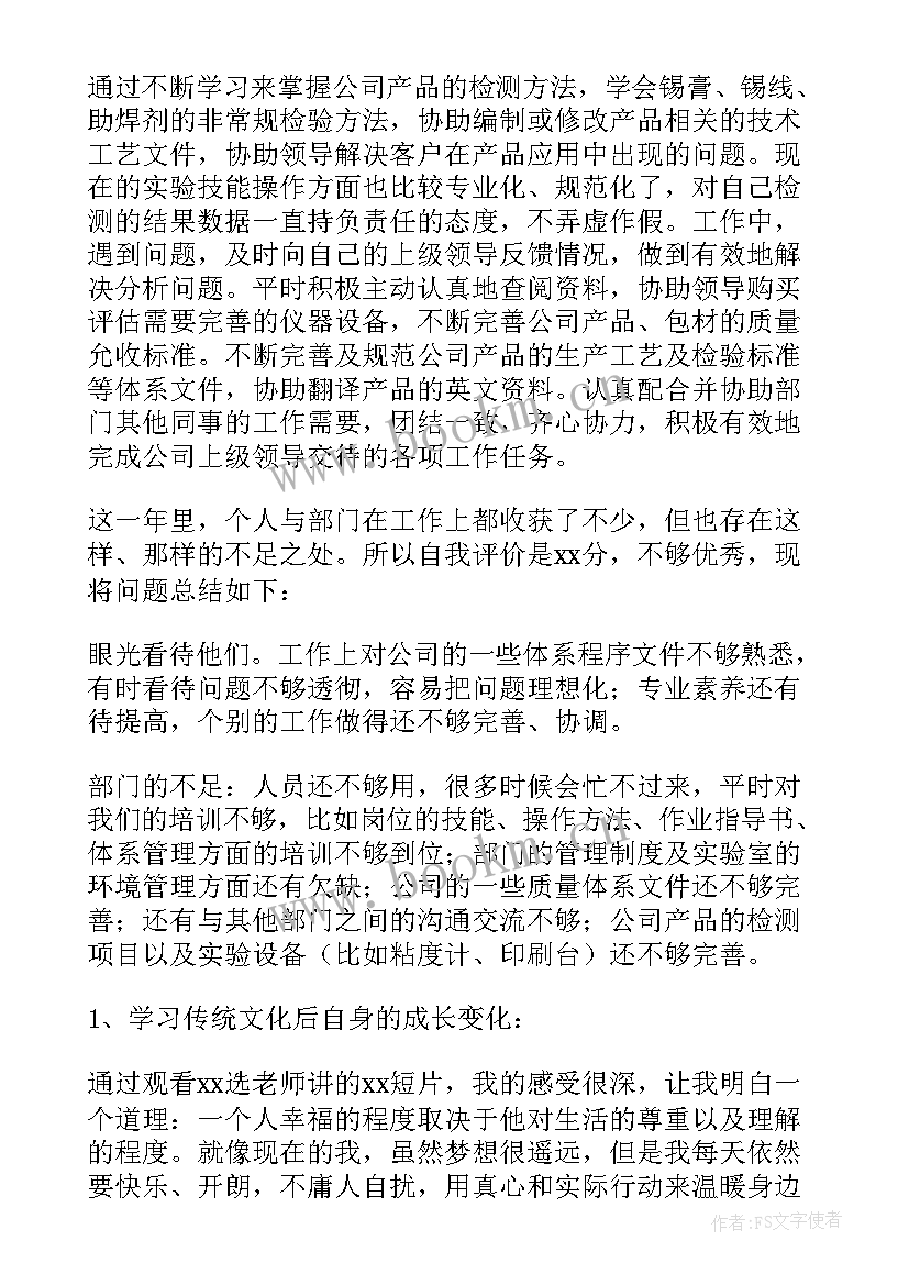 2023年研发技术员年度工作总结(优秀8篇)