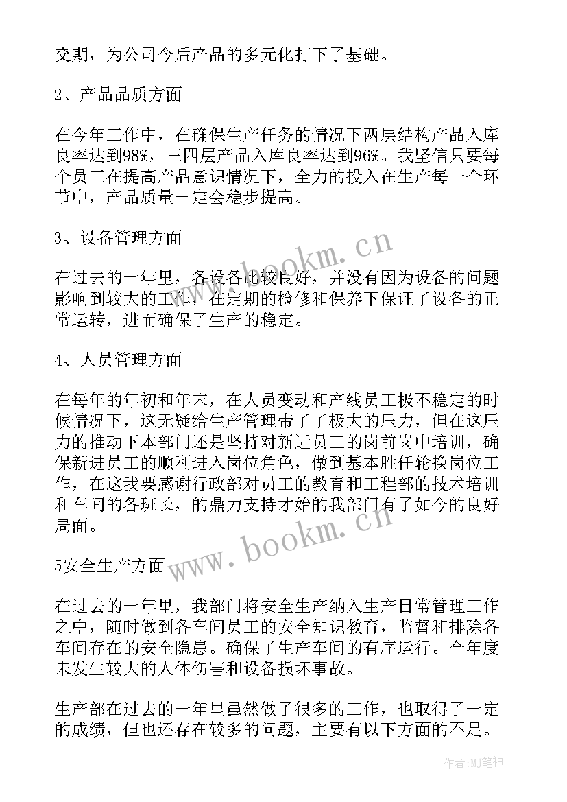 后厨经理岗位职责 经理工作总结(大全19篇)