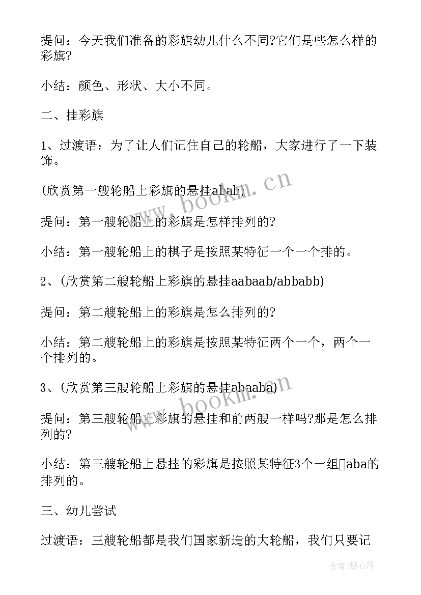 2023年交通工具的教案大班 交通工具幼儿园大班教案(优质8篇)