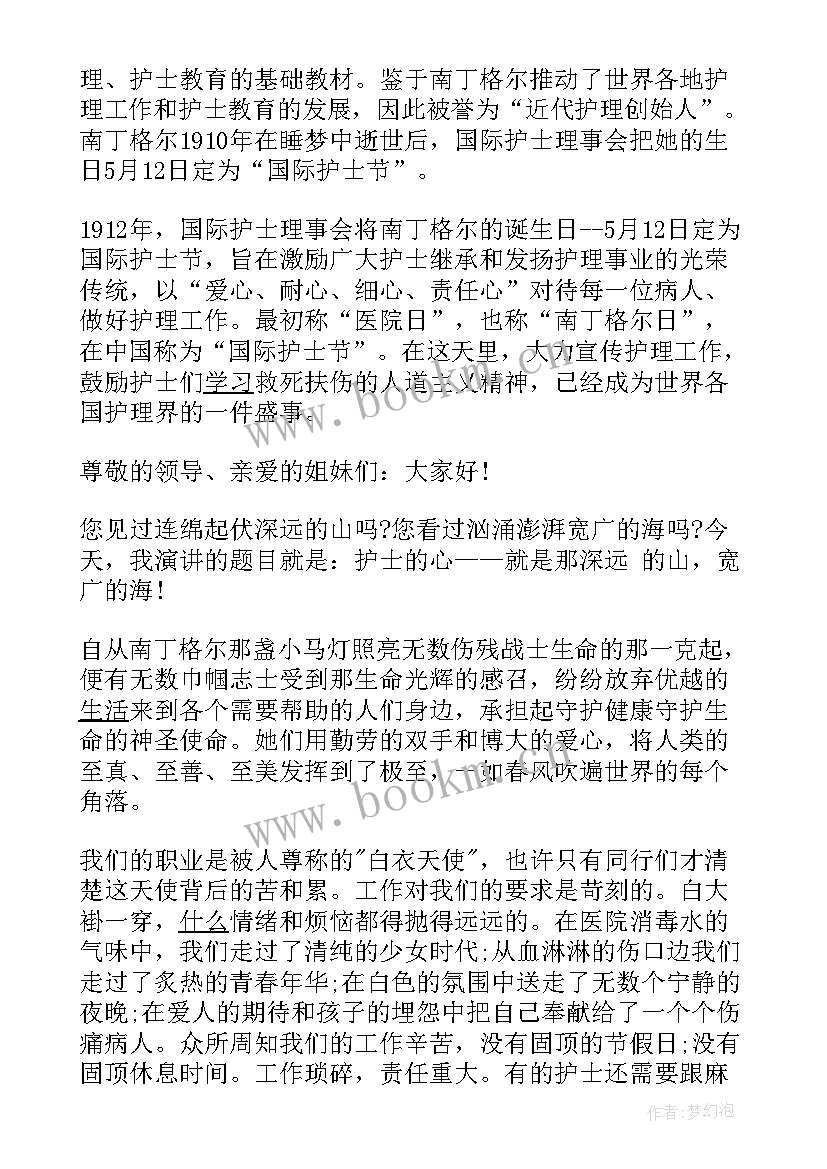 最新赞美护士演讲(通用8篇)