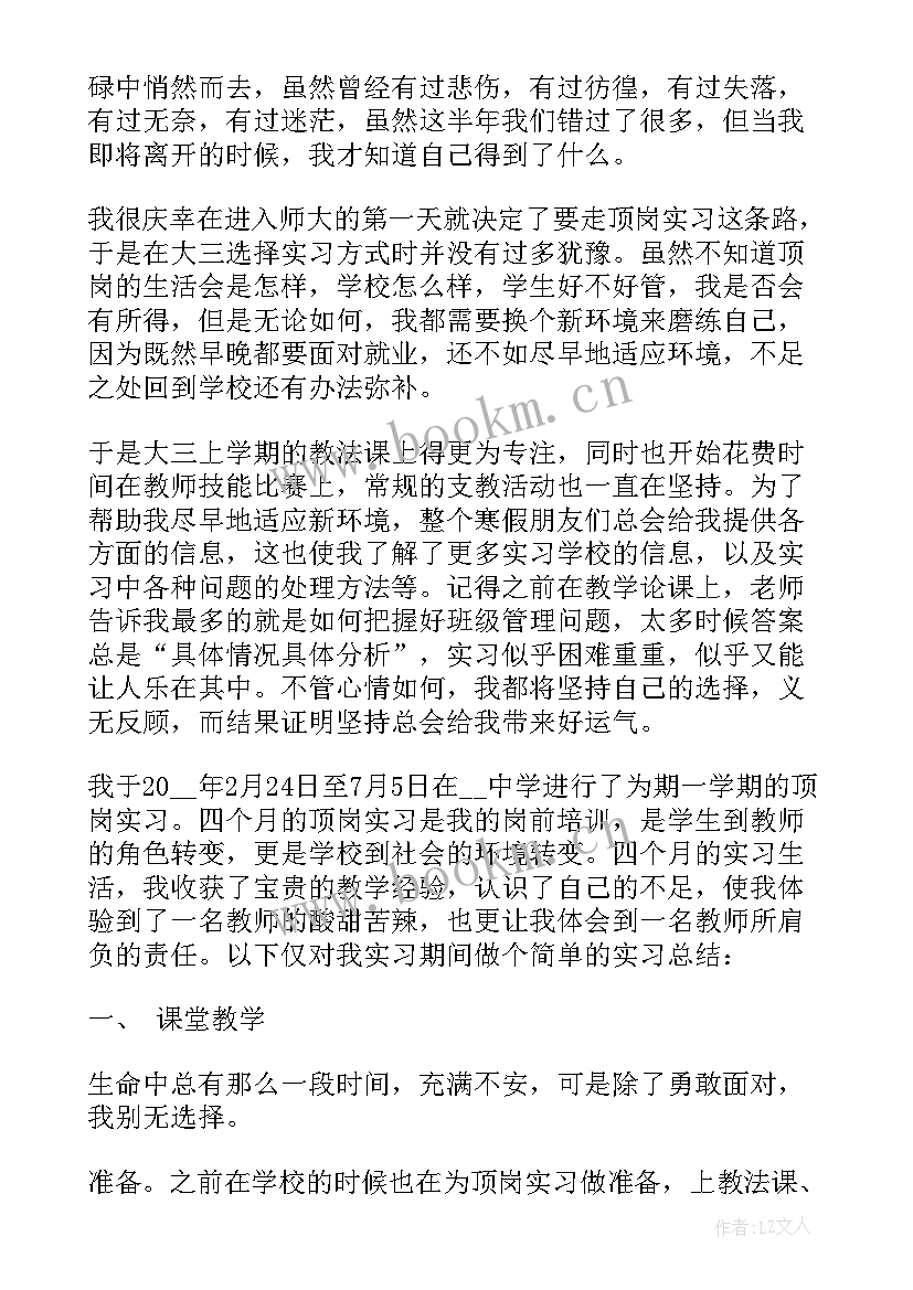 2023年高中化学教师工作自我总结 高中化学教师工作计划(优秀8篇)