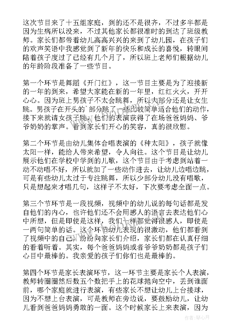 2023年幼儿园中班感恩节活动总结(实用17篇)