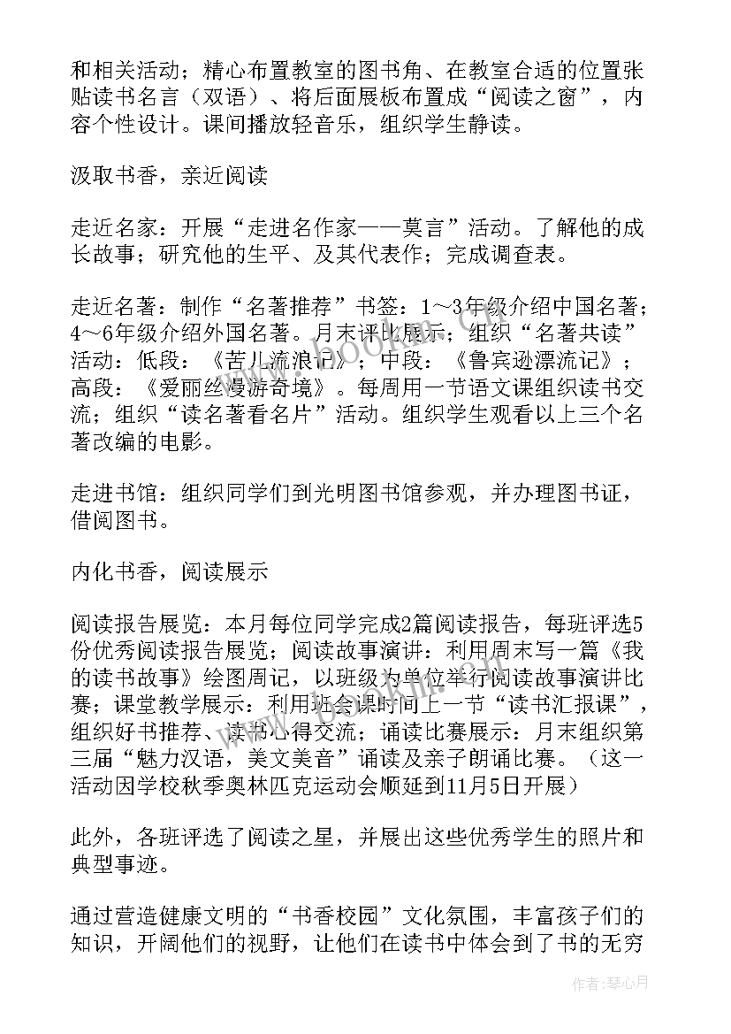 2023年幼儿园中班感恩节活动总结(实用17篇)