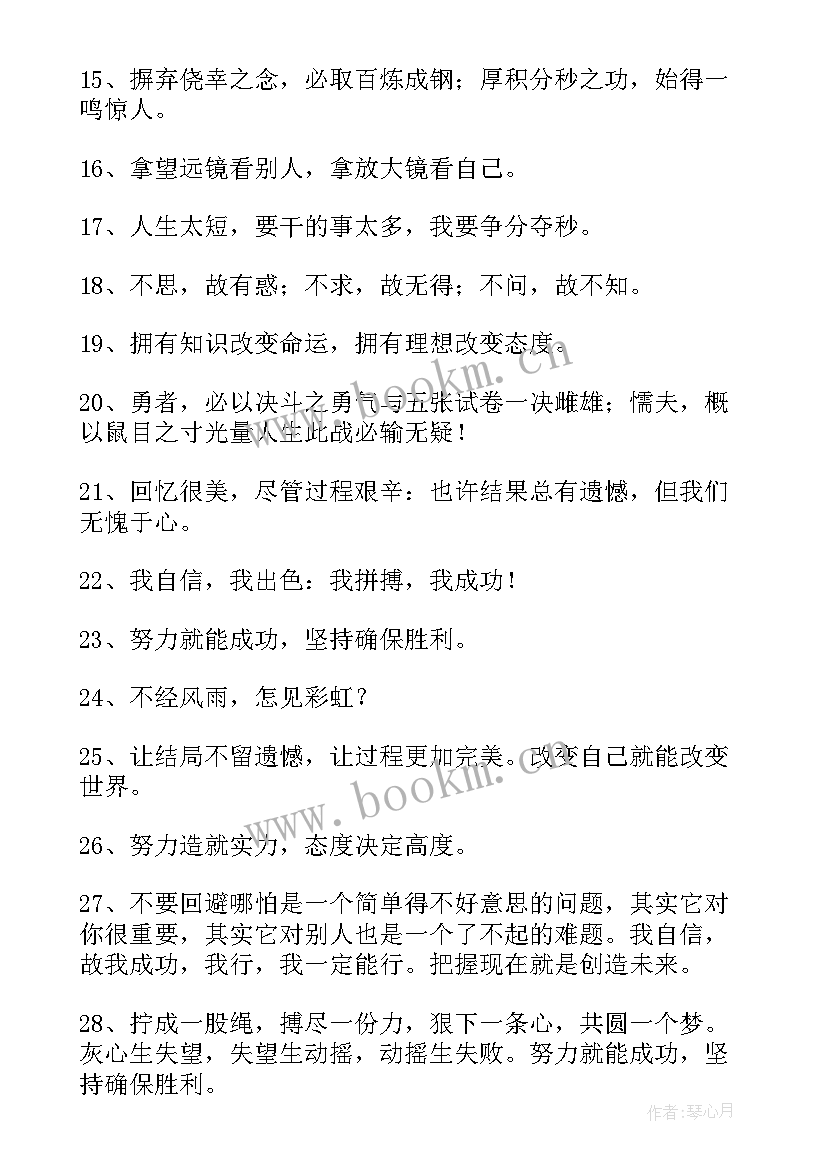 激励员工的句子英语 员工激励方案(汇总19篇)