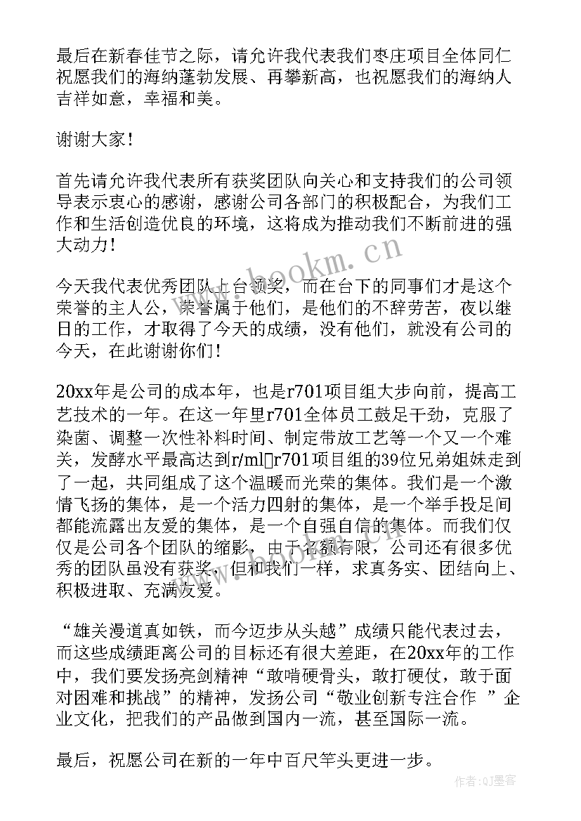 服务获奖感言(实用13篇)