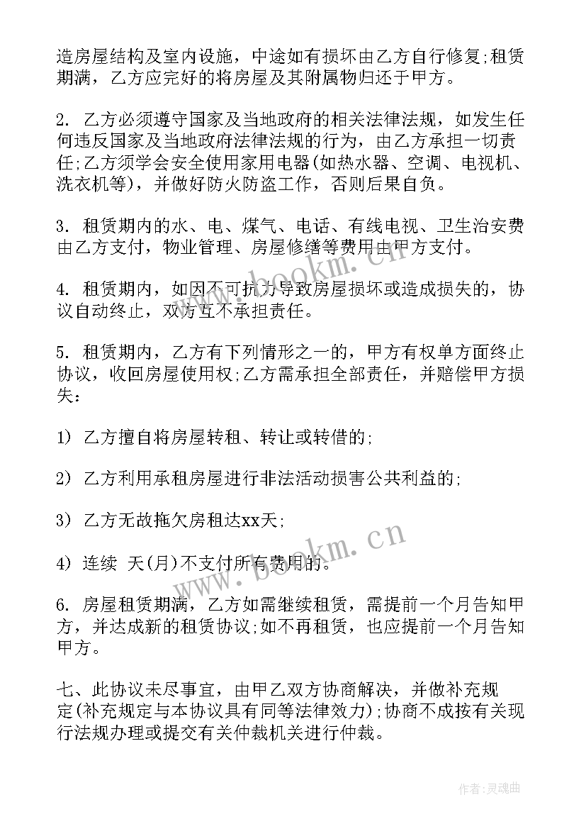 最新土地租赁简易合同免费(优质8篇)