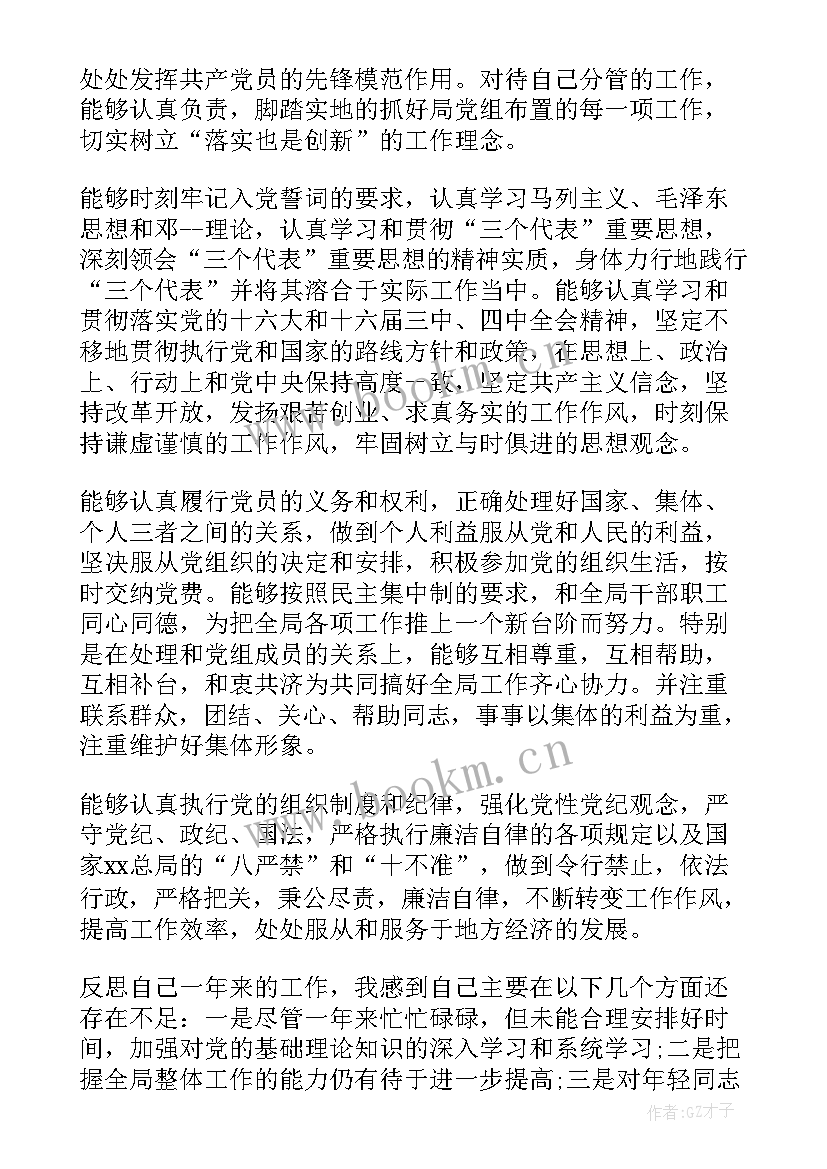 最新党员评议自我评价意见 党员评议自我评价(优质13篇)