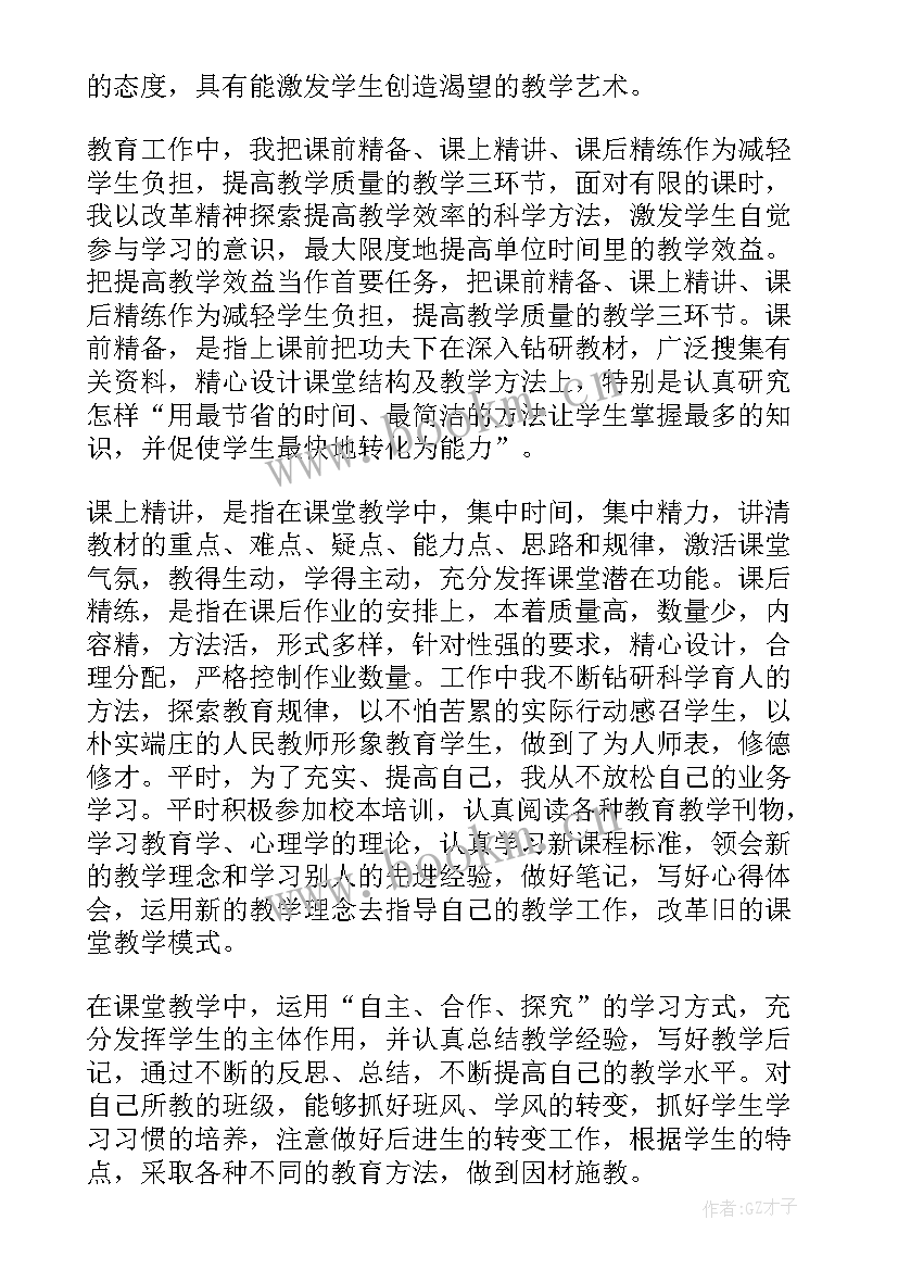 最新党员评议自我评价意见 党员评议自我评价(优质13篇)