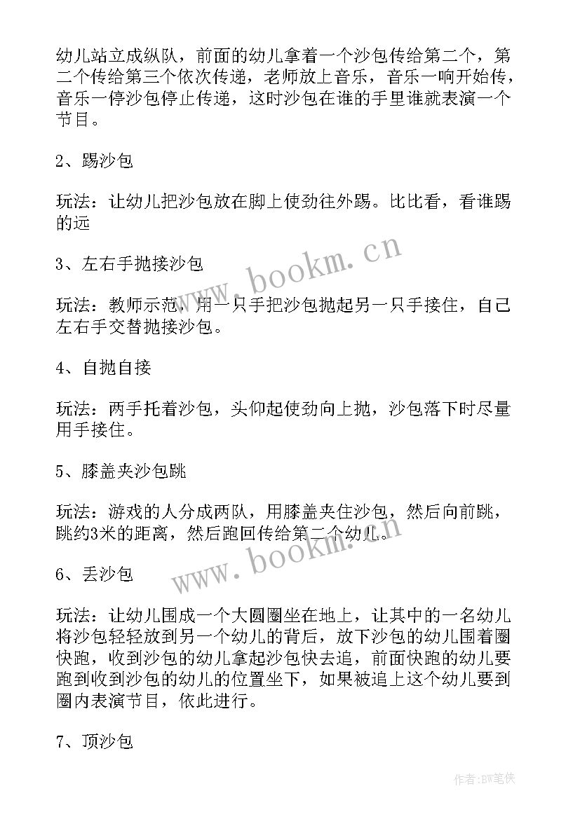 最新神奇的纸幼儿园教案反思 神奇的沙画幼儿园大班教案(大全14篇)