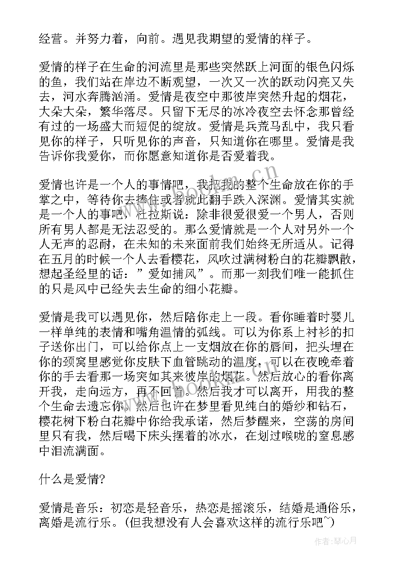 最新情感电台广播稿(精选8篇)