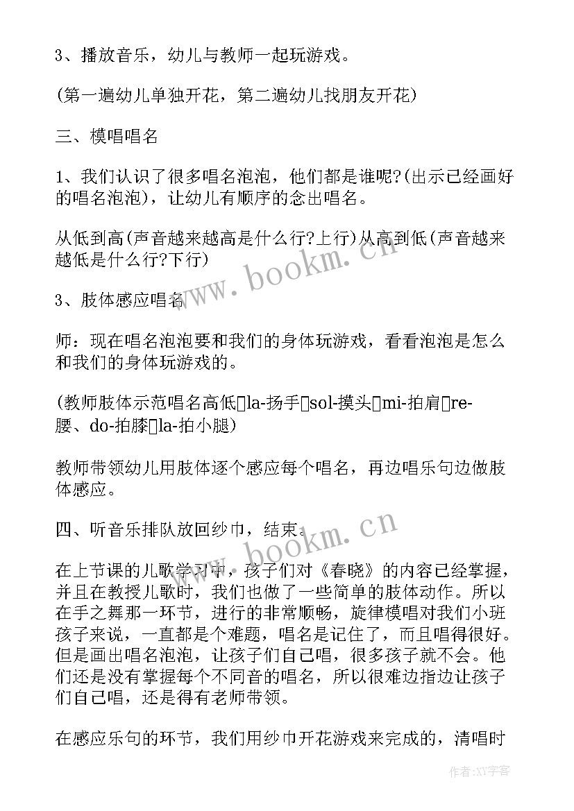 2023年小班语言古诗教案反思 小班语言古诗教案(通用8篇)