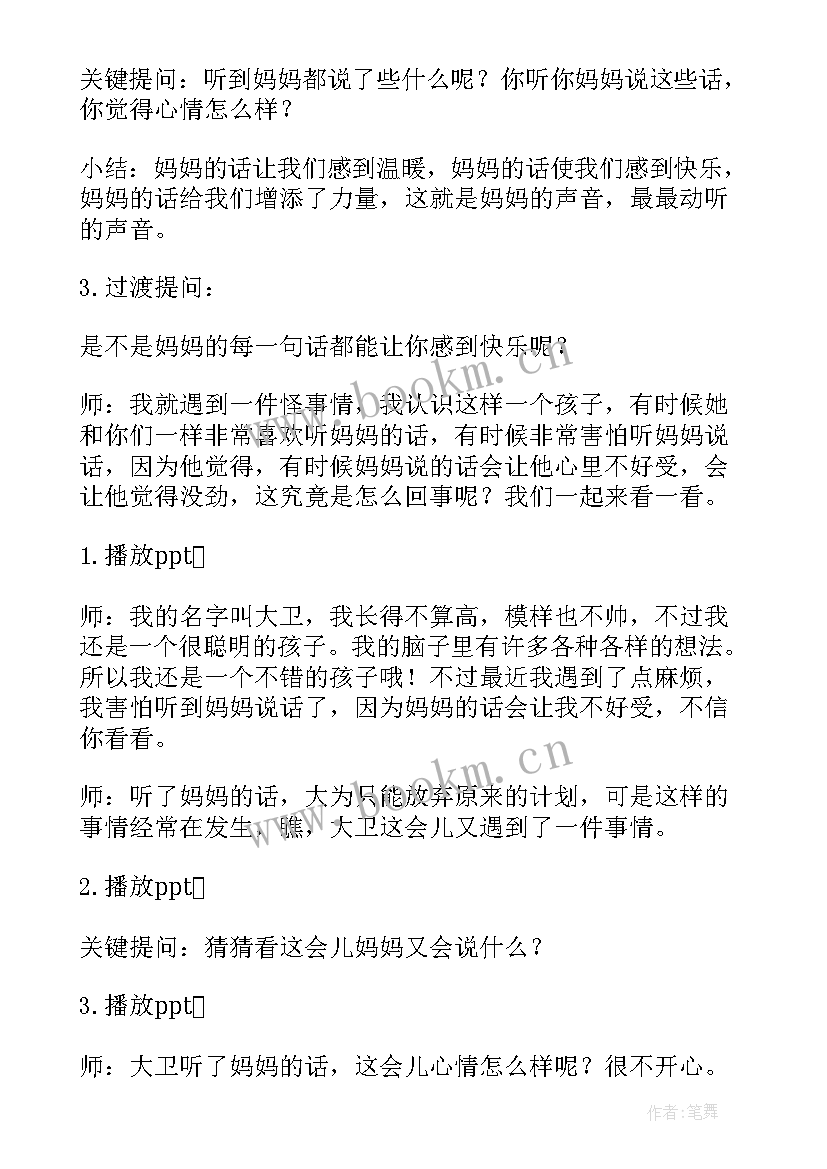 中班车的活动教案 中班社会活动教案(优秀19篇)