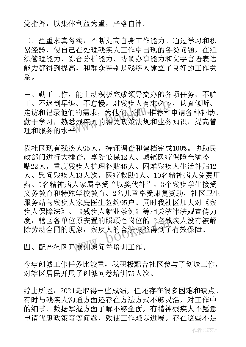 社区工作者工作总结和工作计划(优秀11篇)