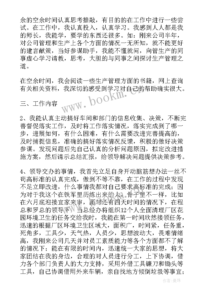 最新医生年终个人工作总结 商务助理终工作总结(大全16篇)