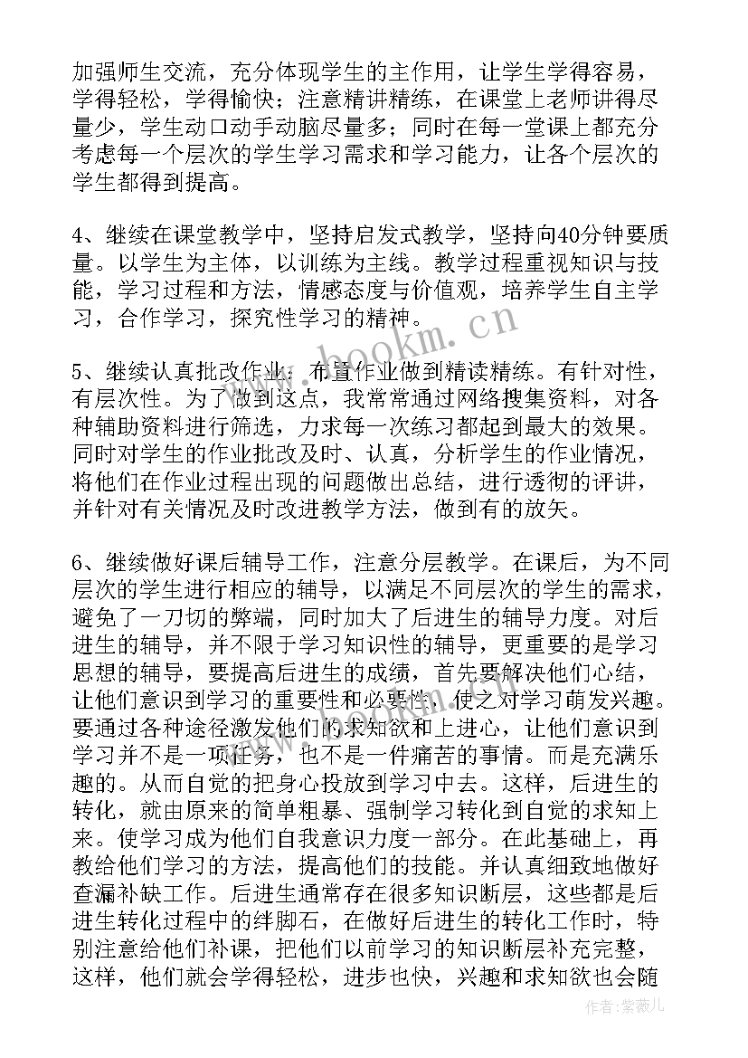 生活教师的工作总结(优质17篇)