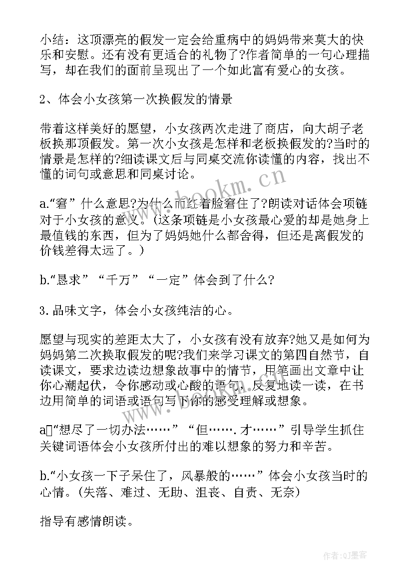 圣诞礼物美术教案(模板8篇)