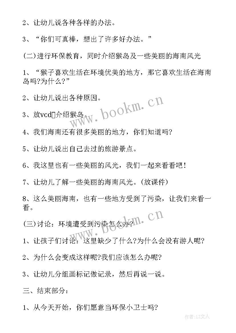 2023年大班科学教案奇妙的盐(通用8篇)