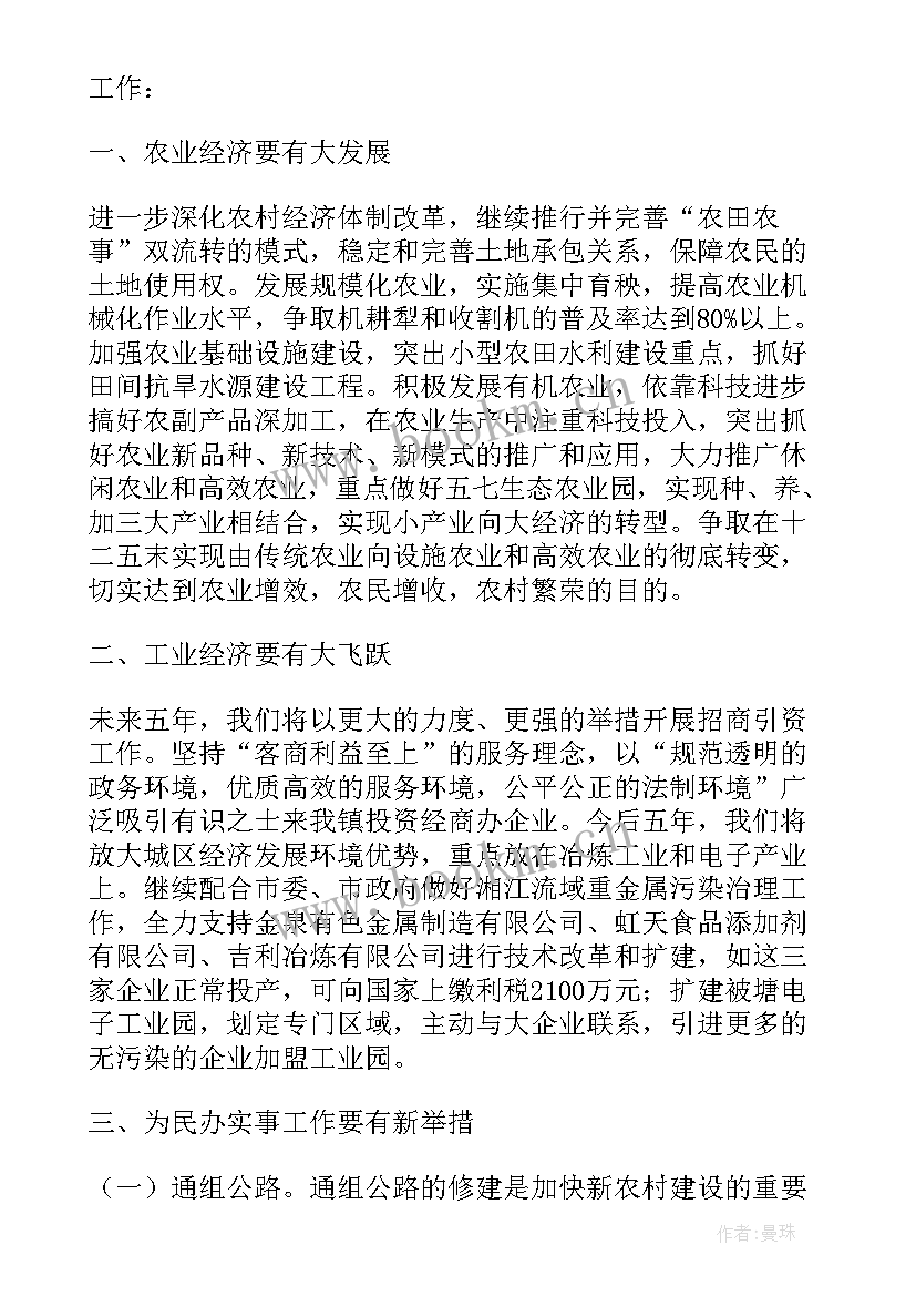 最新年度消防安全的工作计划和目标(优质14篇)