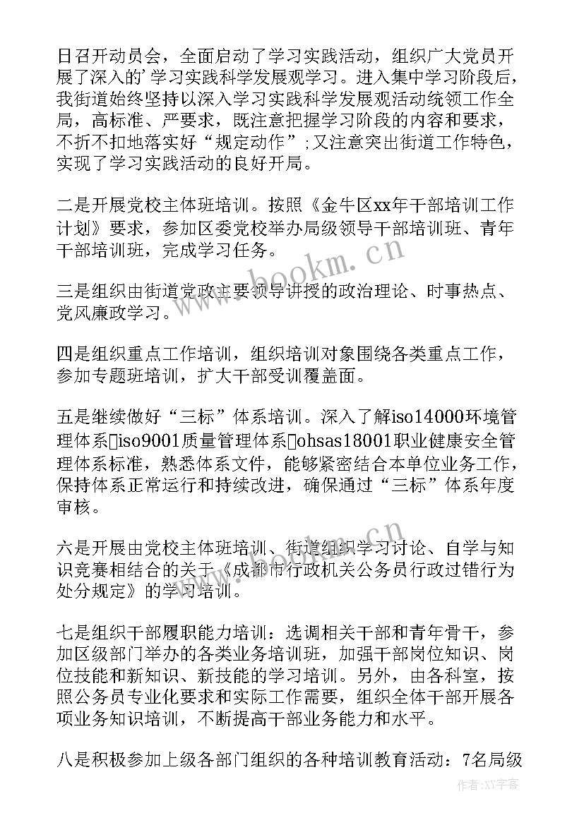 最新公司年度培训总结(模板10篇)