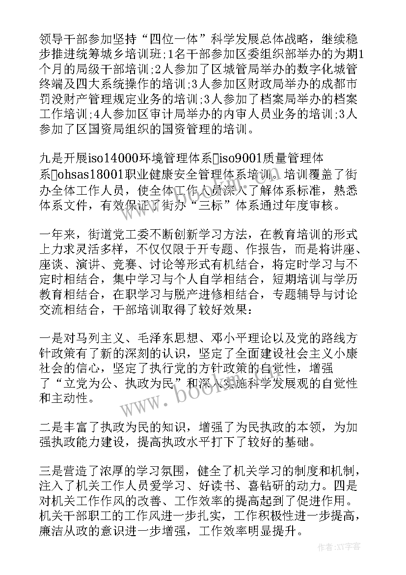 最新公司年度培训总结(模板10篇)