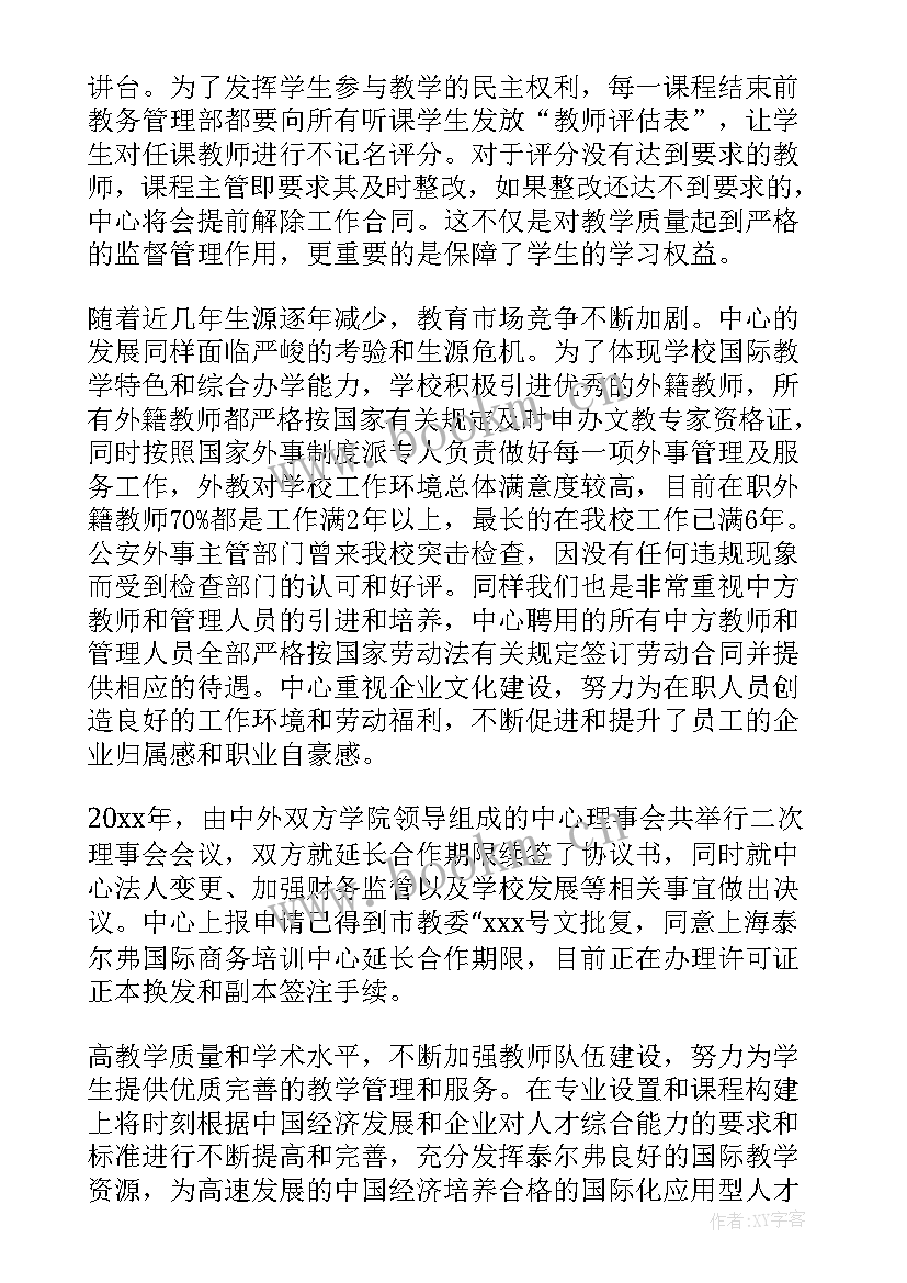 最新公司年度培训总结(模板10篇)