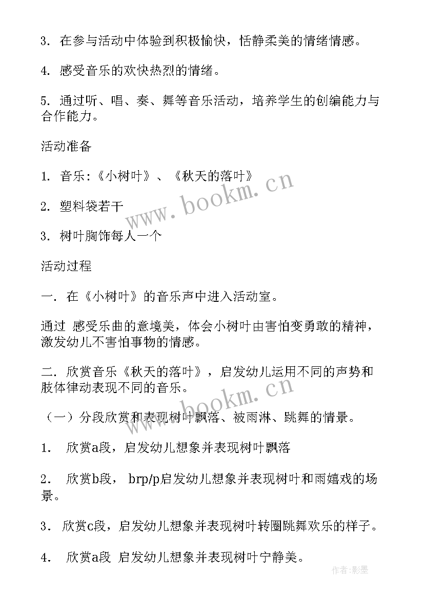 最新中班活动秋天反思 中班秋天来了教案及反思(优质8篇)